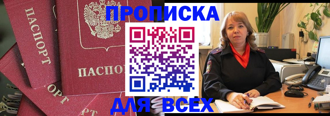 временная регистрация госуслуги в Удачном