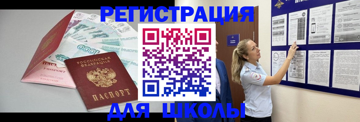 регистрация для дет. сада в Удачном