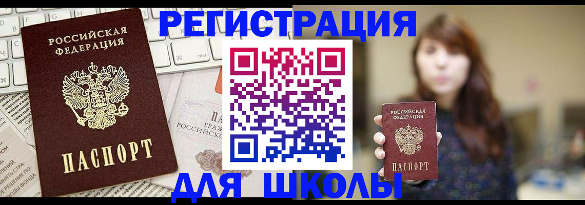 регистрация в Удачном